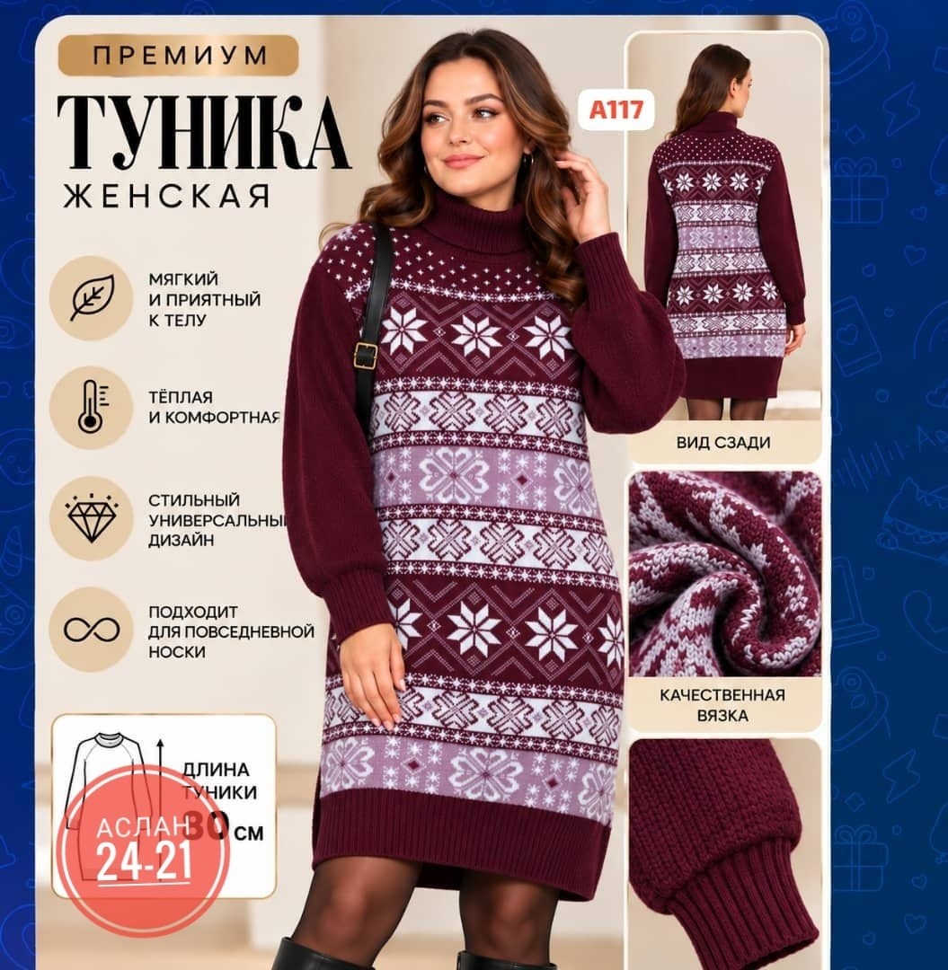 платье вязаное,вязаное платье женское,вязаная туника,платье вязаное теплое трикотажное vay 505033040,трикотажное платье