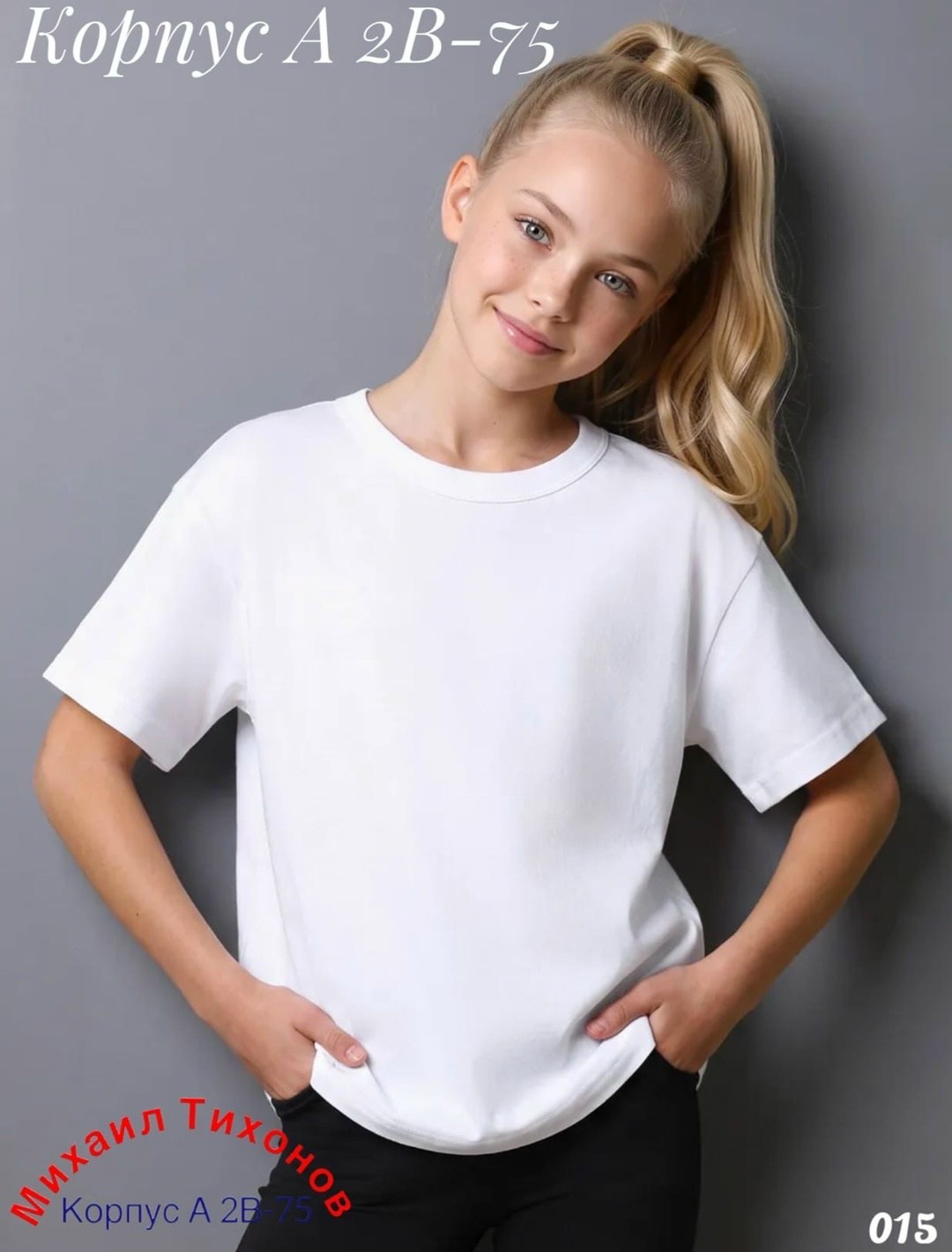 футболка детская базовая,футболка детская t-bolka kids белая,белая футболка детская,базовая белая футболка детская sela,футболки детские