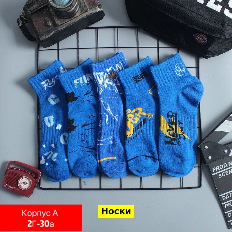 носки детские для мальчика,набор носки детские,носки подростковые,носки для мальчика,носки детские для мальчика 5 пар