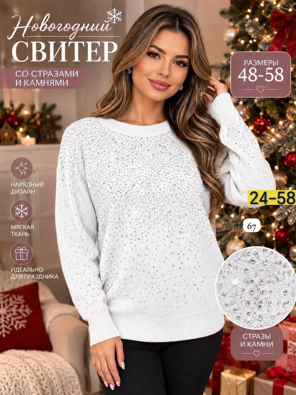 кофта женская,кофта нарядная,свитер со снежинками,свитер,свитера женские