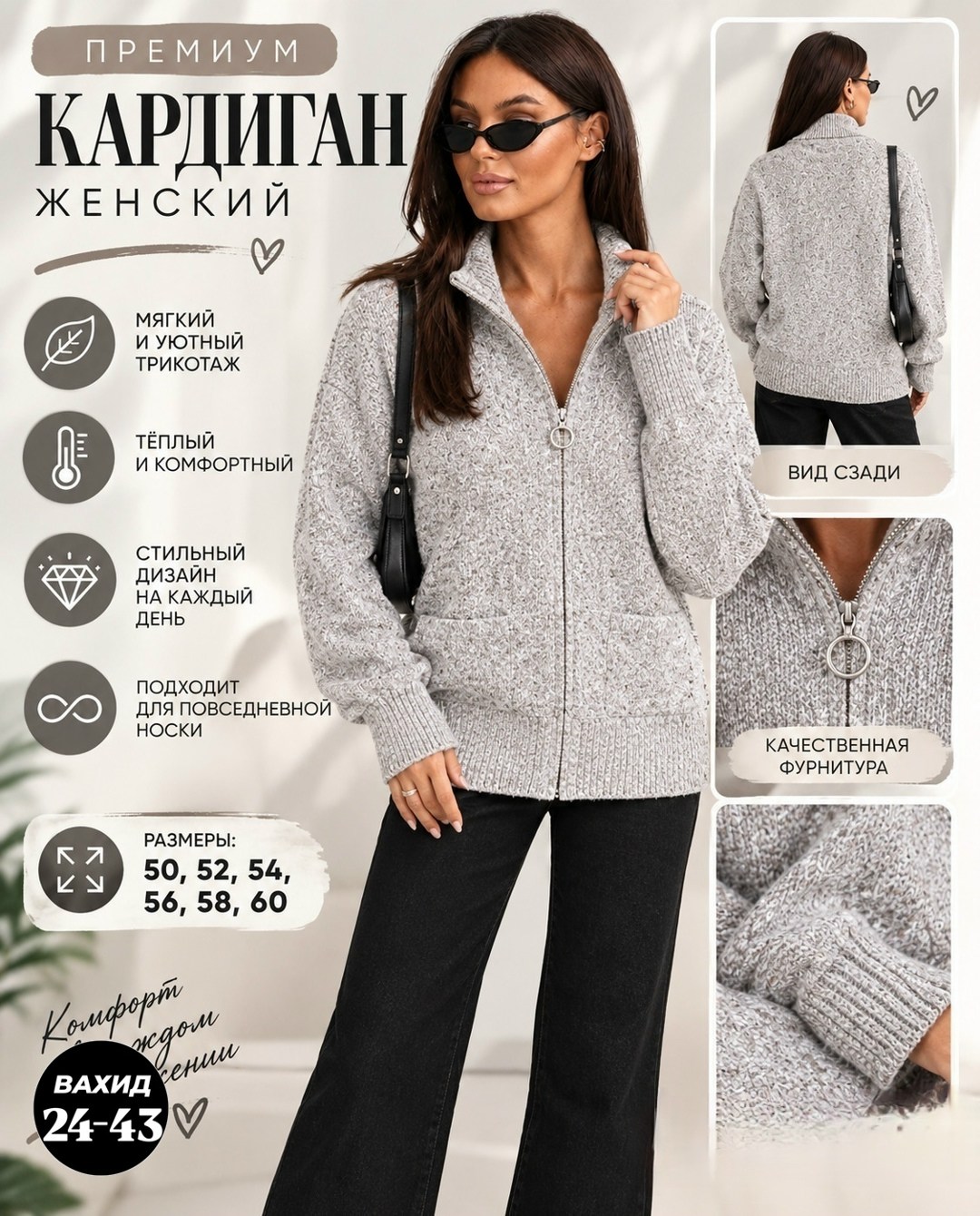 кардиган женский серый,кардиган,женский кардиган,вязаный женский кардиган,кардиган женский на молнии