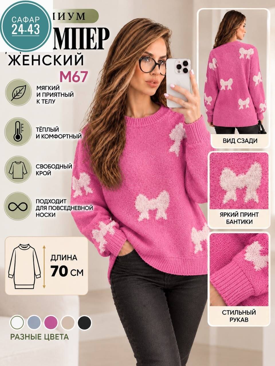 кофта женская,свитера женские,модные свитера,свитер,вязаные свитера