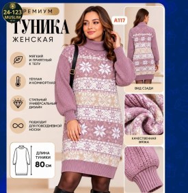 Туника
