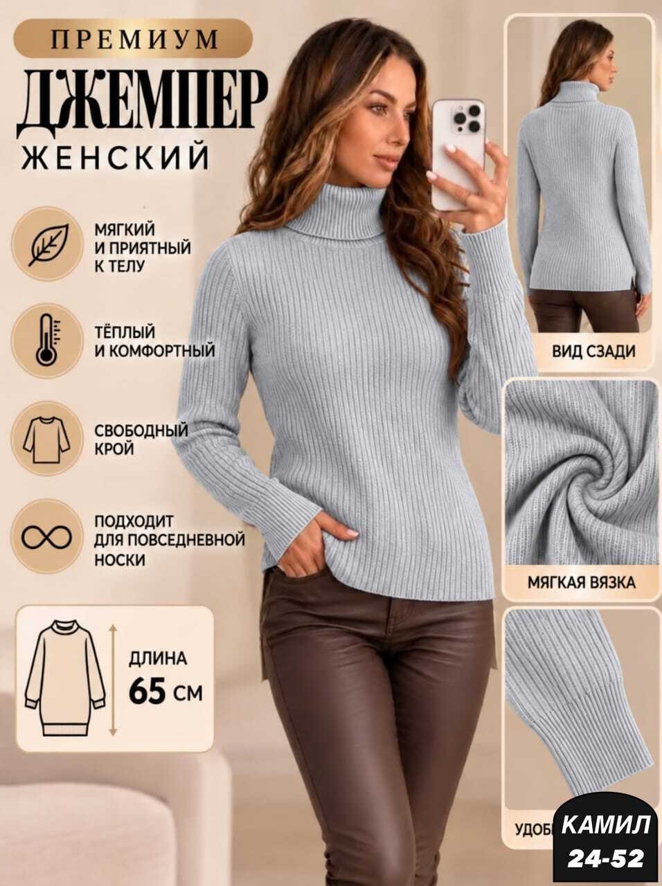 водолазка,свитер женский,водолазка женская,водолазка женская базовая лапша теплая knolik,водолазка серая