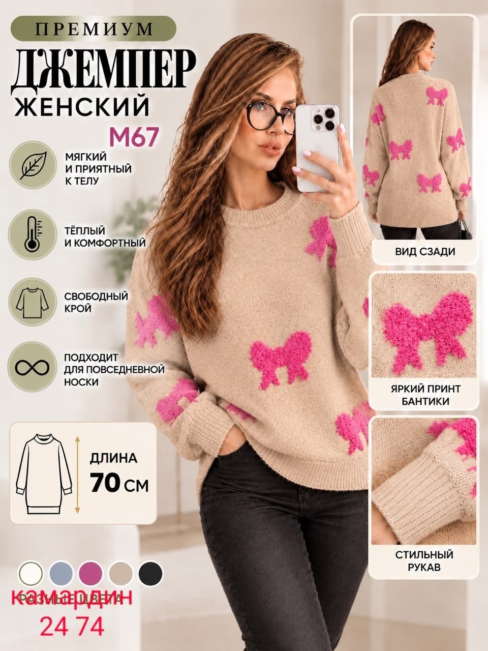 женский свитер,модные свитера,свитер,женская кофта,свитер пуловер