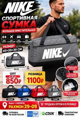 Сумка