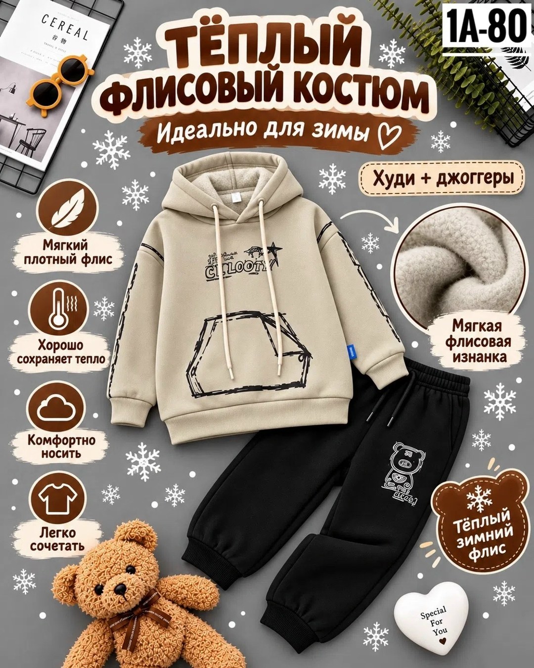 новый костюм,детский спортивный костюм,костюм спортивный для мальчика,костюм детский,спортивные костюмы на флисе