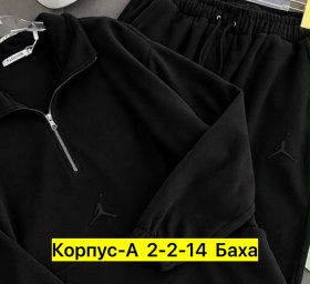 Костюм
