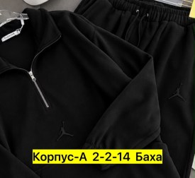 Костюм