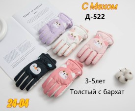 Варежки