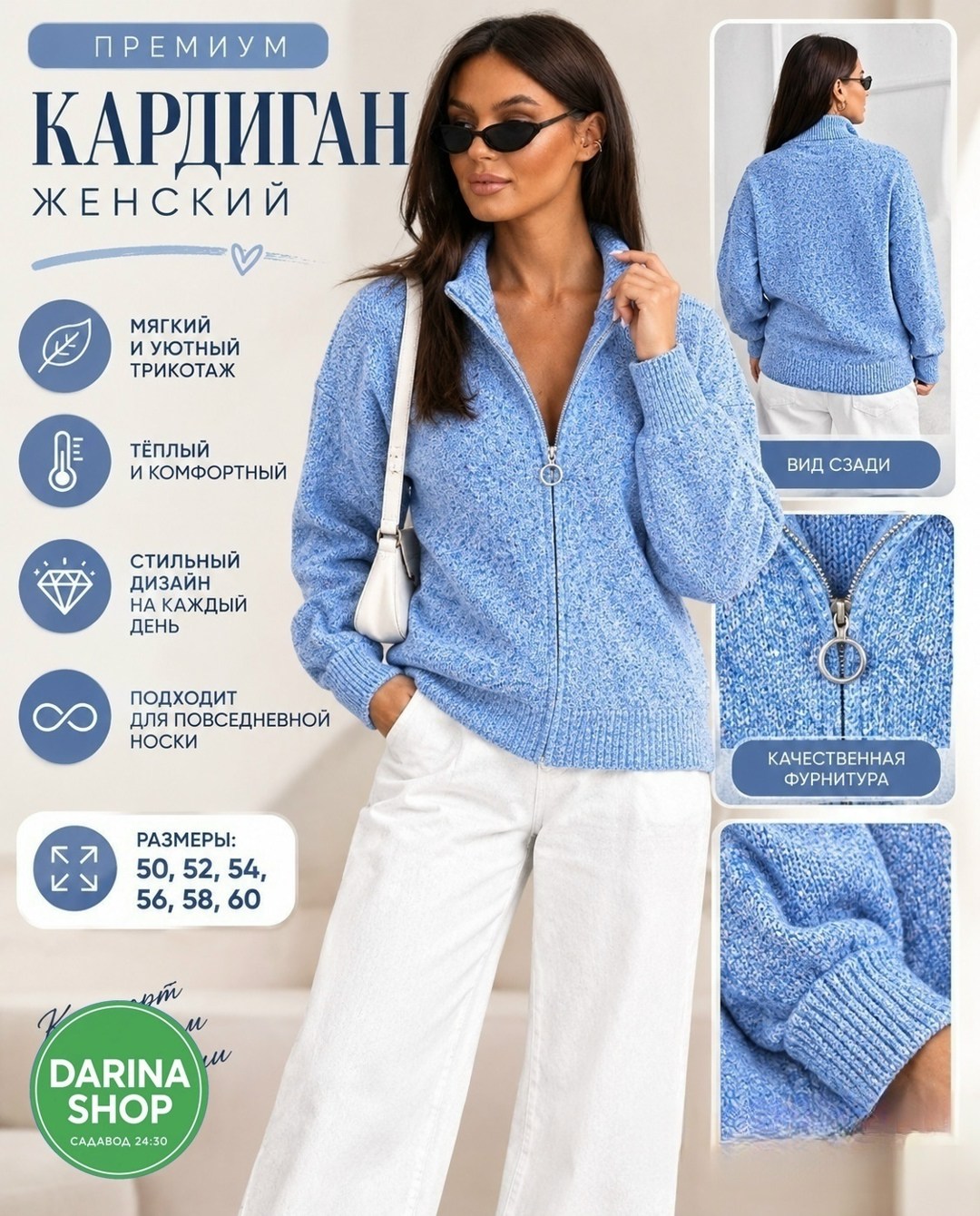 стильная кофта,кофта женская,кардиган женский,теплая кофта,кардиган