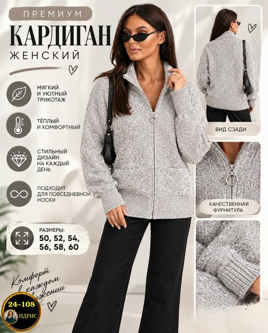 стильная кофта,кофта женская,кардиган женский,теплая кофта,кардиган