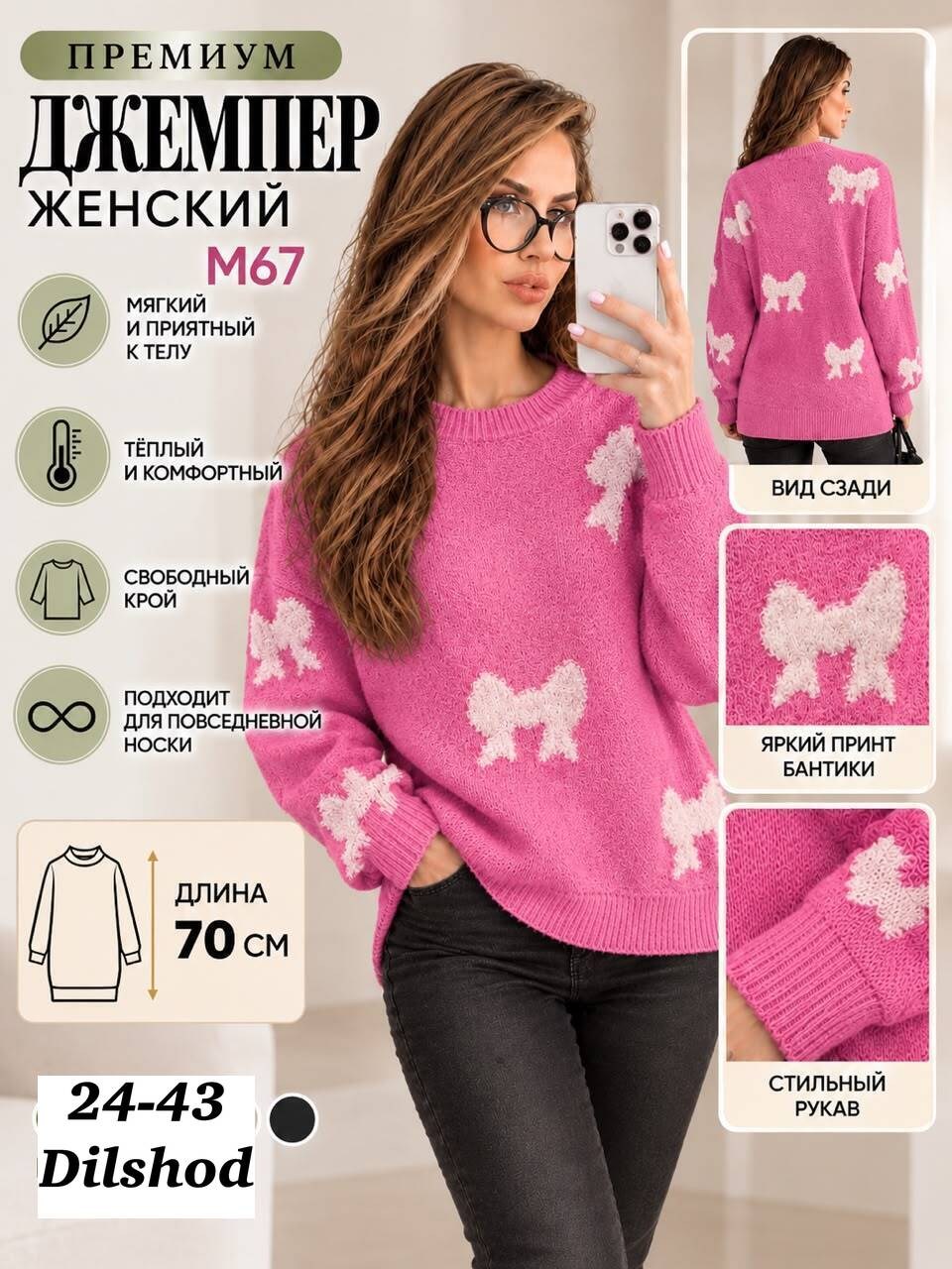 женские вязаные свитера,женский свитер,модные свитера,женская кофта,свитер с бантиками