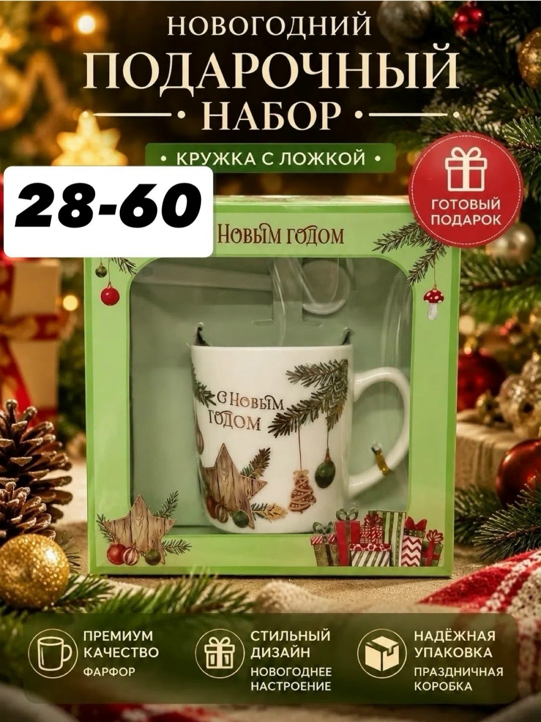 новогодние кружки,кружка новогодняя,набор новогодних кружек,новогодние кружки в магните,набор кружек новогодних 2 шт