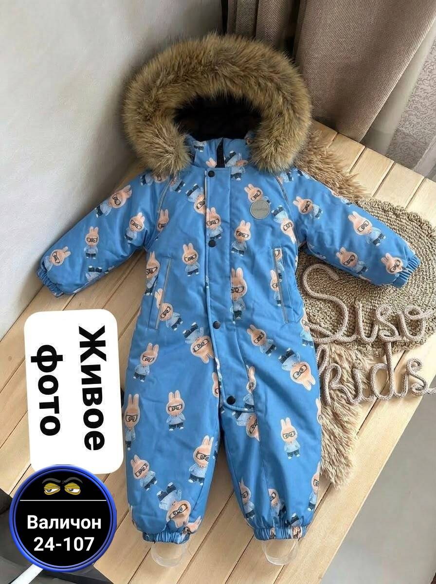 комбинезон зимний,детский зимний комбинезон,зимний комбинезон pogo kids,комбинезон зим,детские комбинезоны