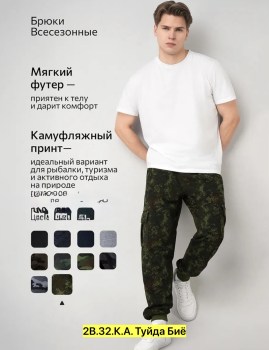 Штаны