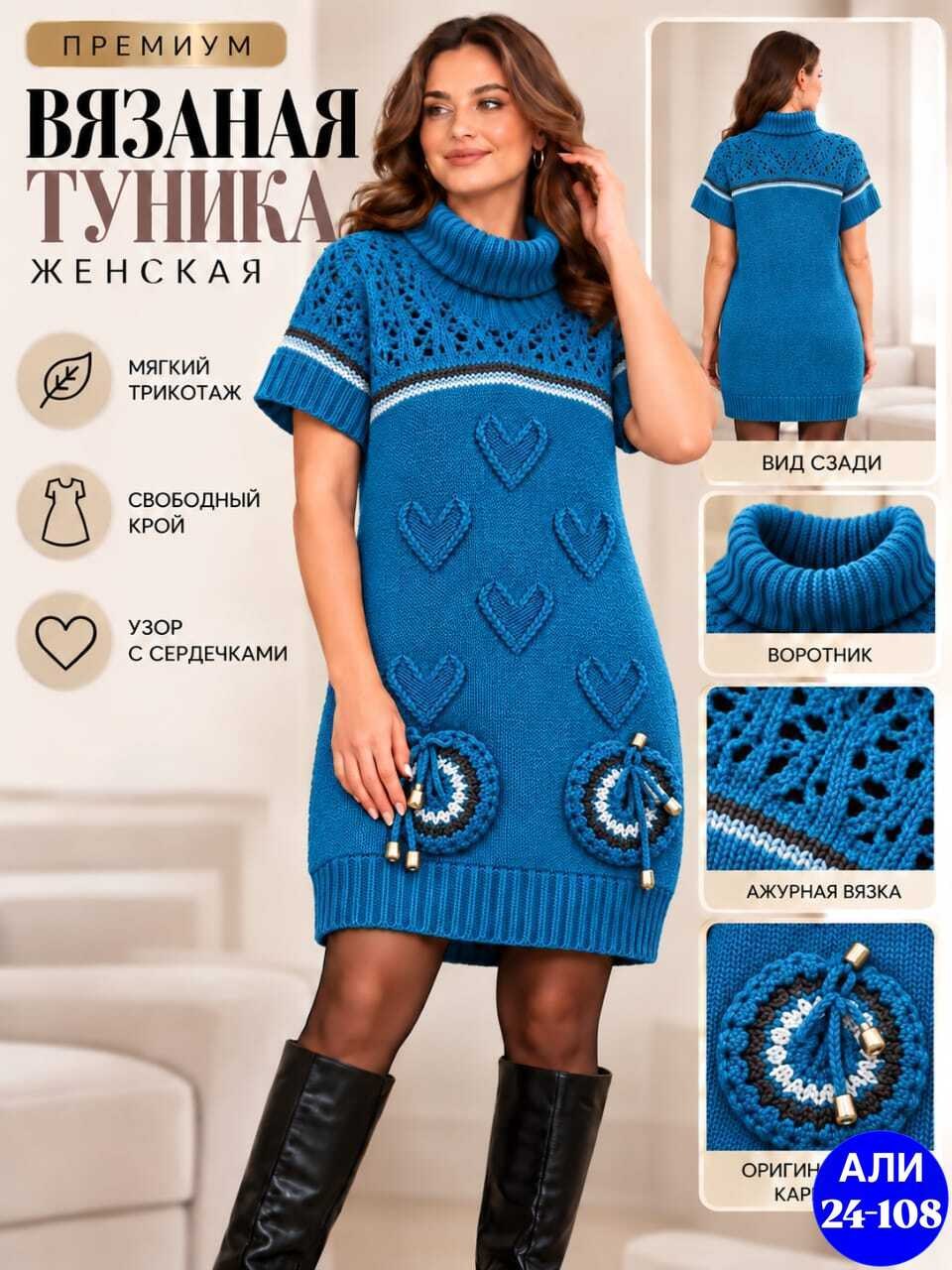 вязаные платья спицами,платье спицами,вязаные туники,вязание спицами платья,туника вязания