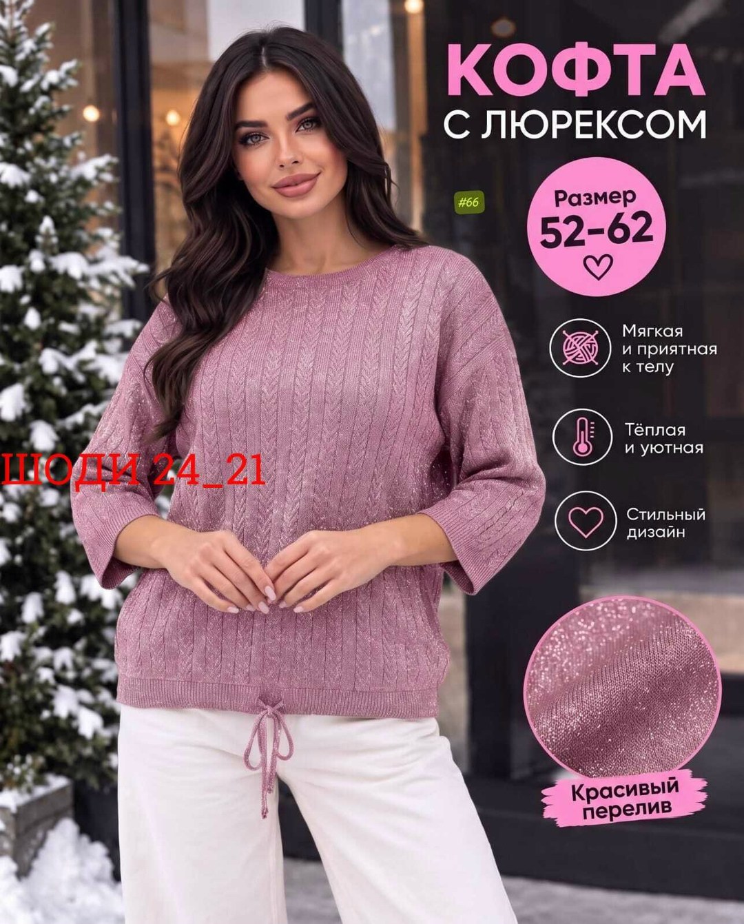 оригинальный джемпер,кофта женская,джемпер женский кофта,джемпер,джемпера женские