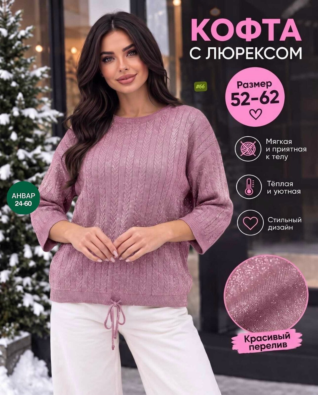 джемпер,модный джемпер,кофта женская,теплая кофта,кофта женская джемпер
