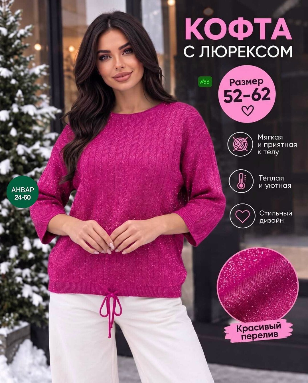 джемпер,модный джемпер,кофта женская,теплая кофта,кофта женская джемпер