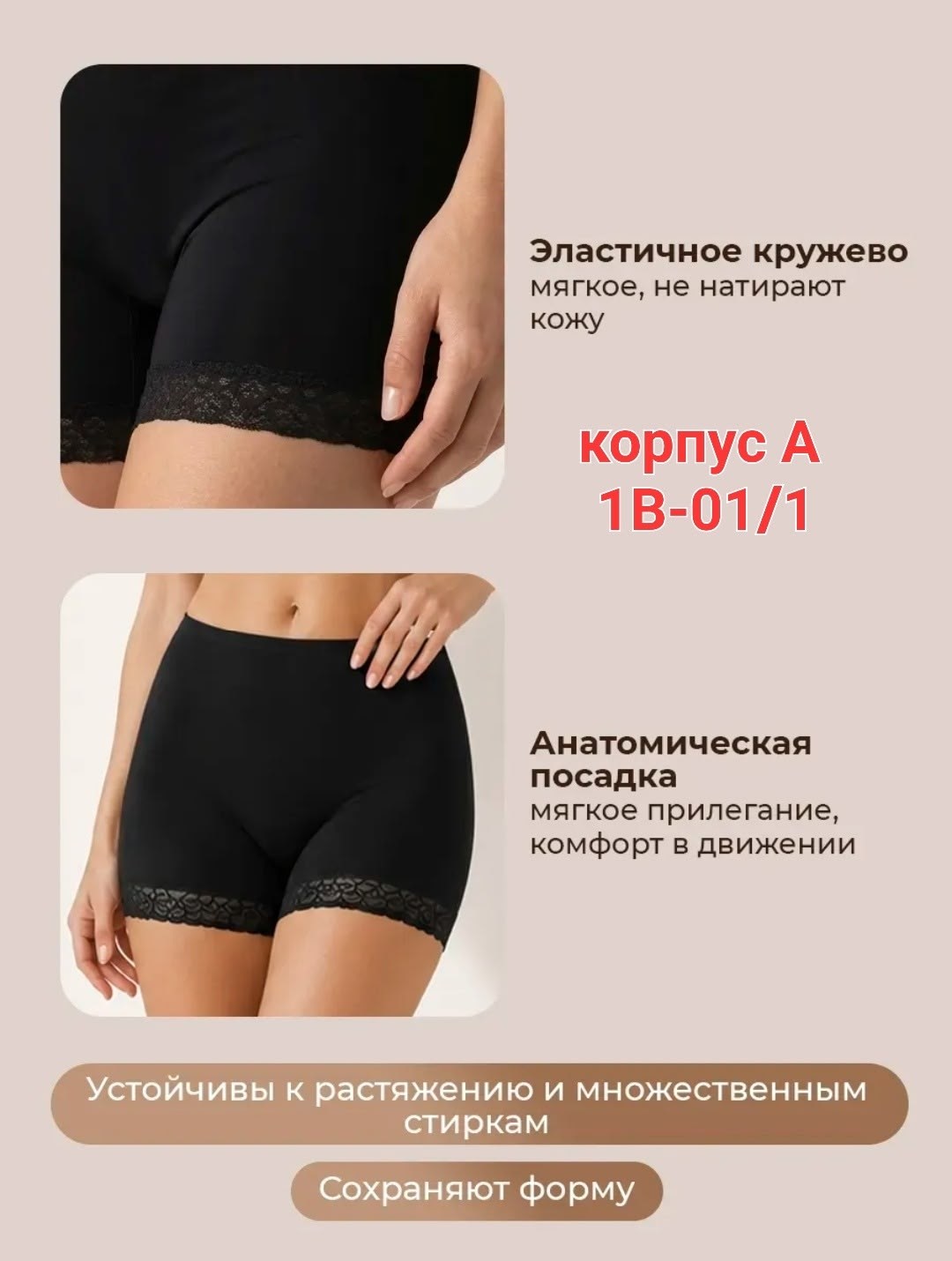 трусы панталоны,панталоны от натирания летние,женские трусы панталоны,женские панталоны,панталоны от натираний
