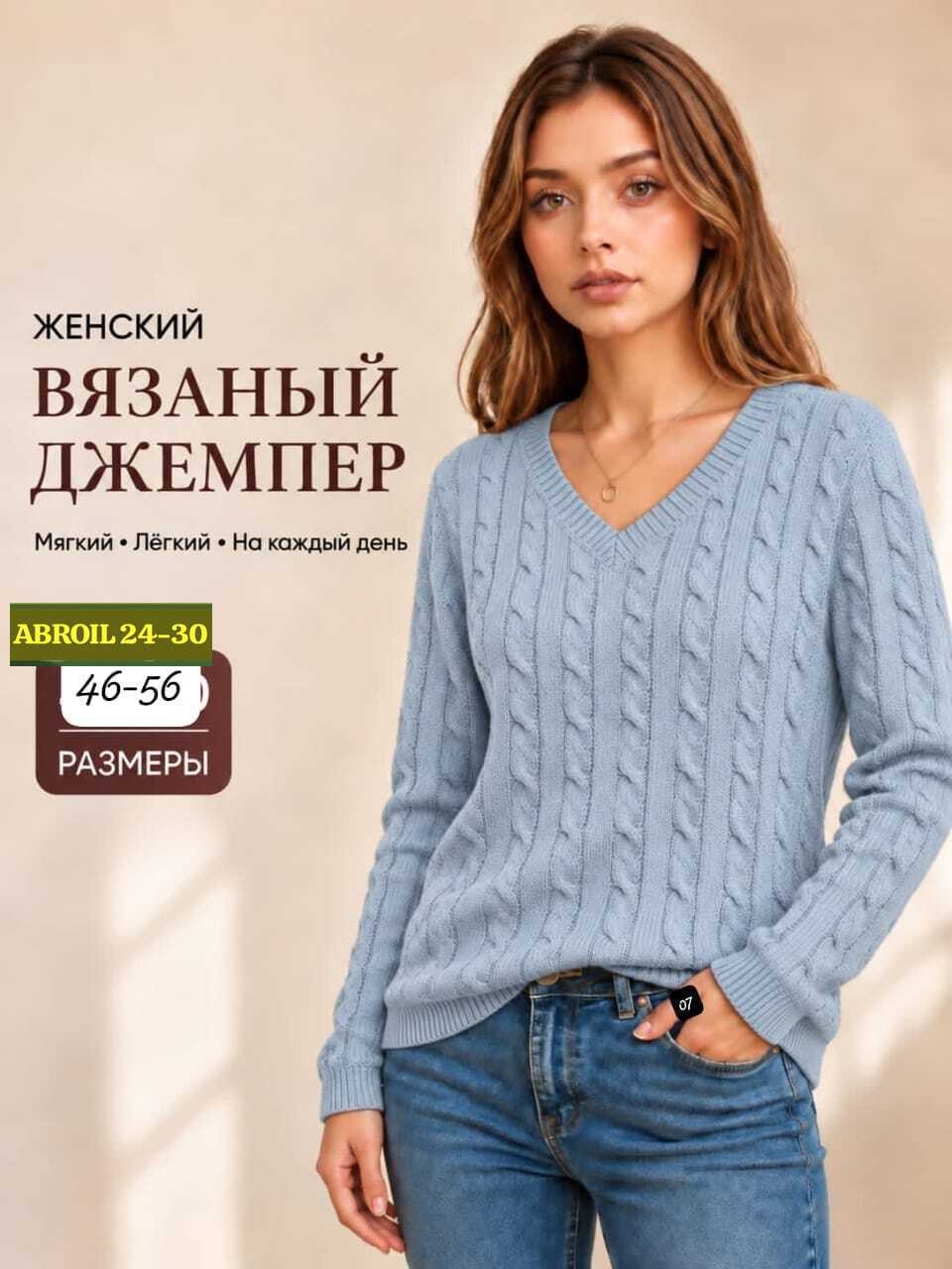 джемпер,женские джемпера,пуловер джемпер,пуловер,вязаный пуловер