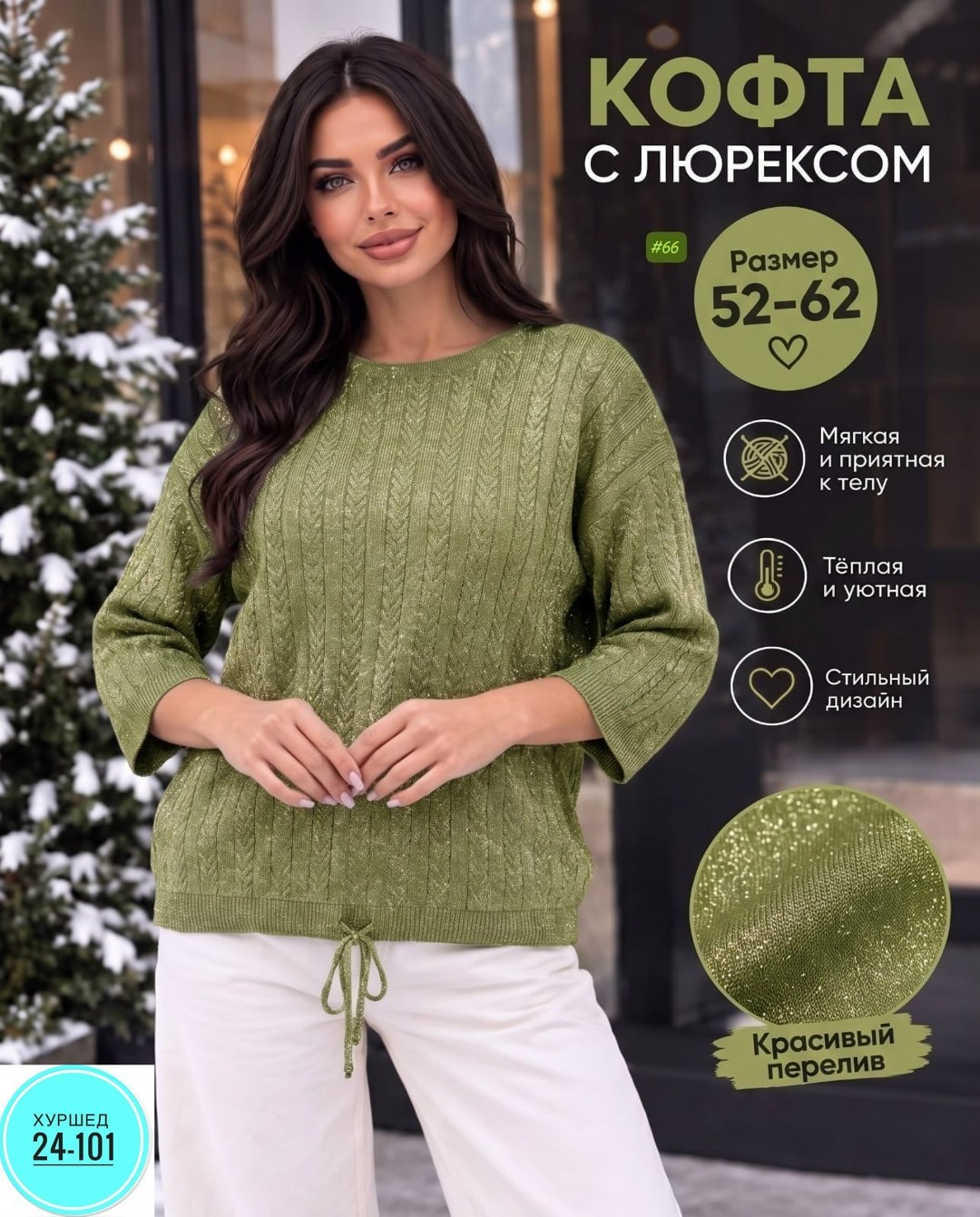 оригинальный джемпер,джемпер,кофта женская,джемпера женские,джемпер вязаный