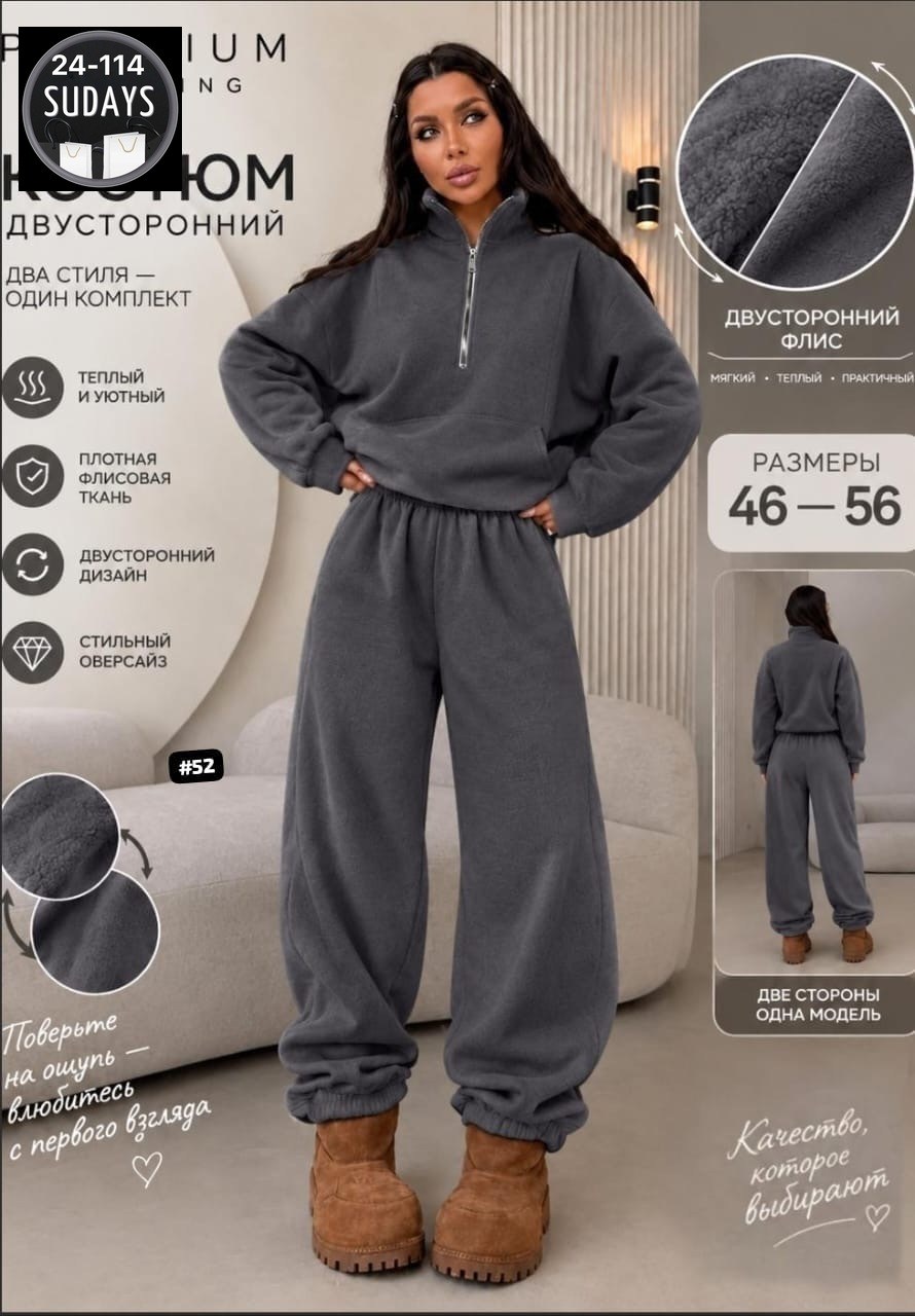 cпортивный костюм женский теплый,теплый костюм женский,флисовый костюм женский,костюм на флисе,флисовые костюмы