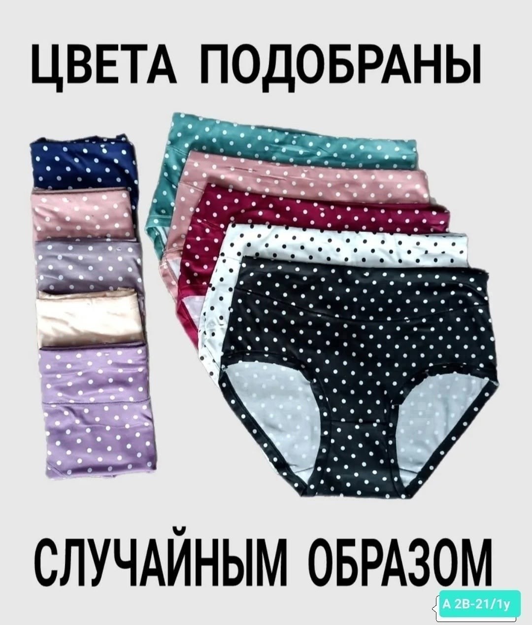 трусы женские большие размеры набор 5 штук,комплект трусов женских,трусы женские набор,набор трусов,набор трусов женских