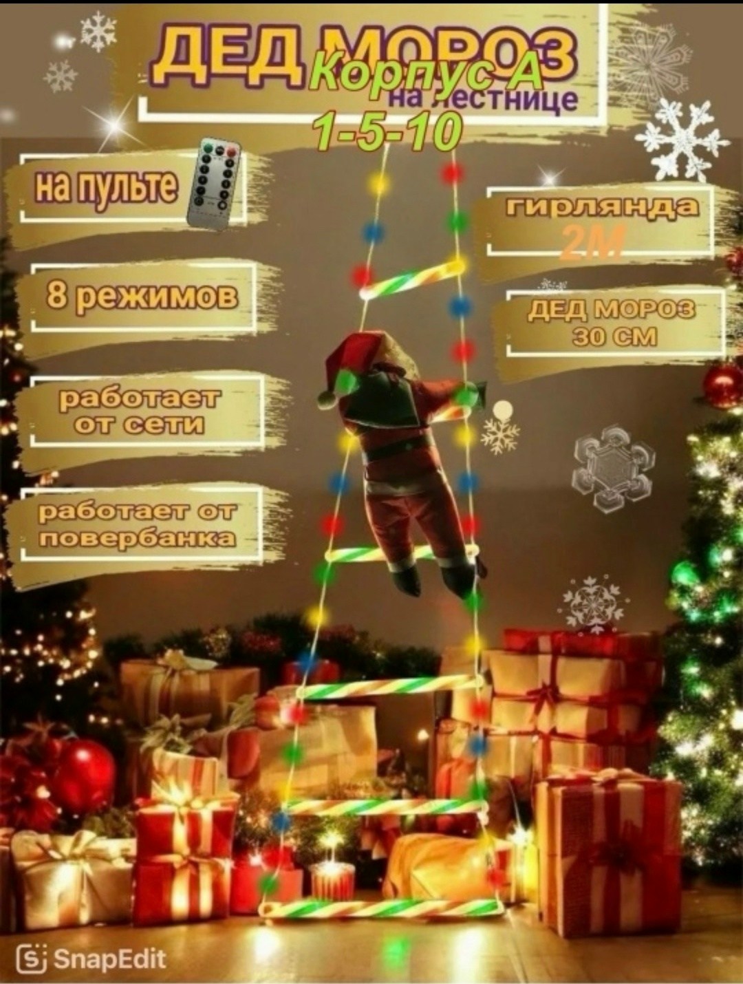 новогодняя светодиодная гирлянда,светодиодные гирлянды,искусственная светодиодная подвесная гирлянда,гирлянда санта,уличная гирлянда