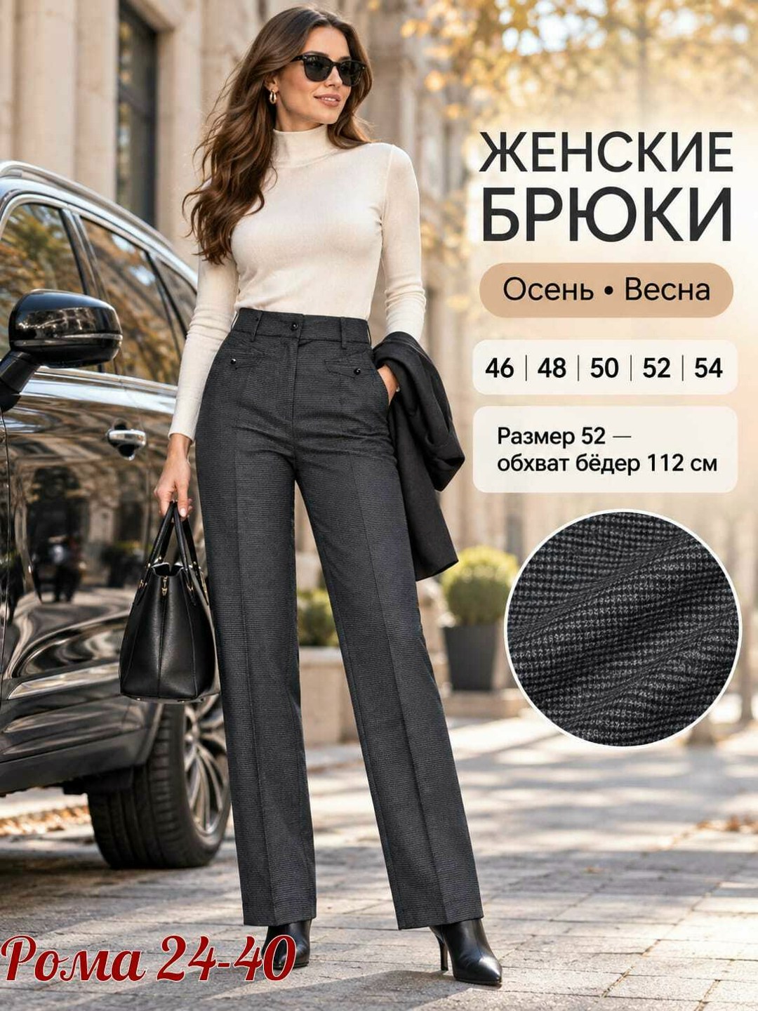 брюки классические большие размеры,брюки женские большие размеры,брюки классические,классические темно-серые женские брюки офисные утепленные,брюки из текстиля 54 размера