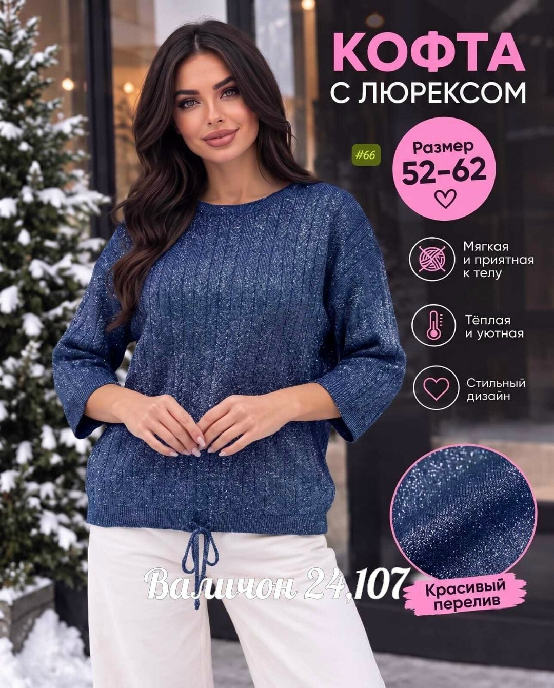 джемпер,джемпер женский вязаный,вязаный джемпер,женские джемпера,джемпер женский свитер