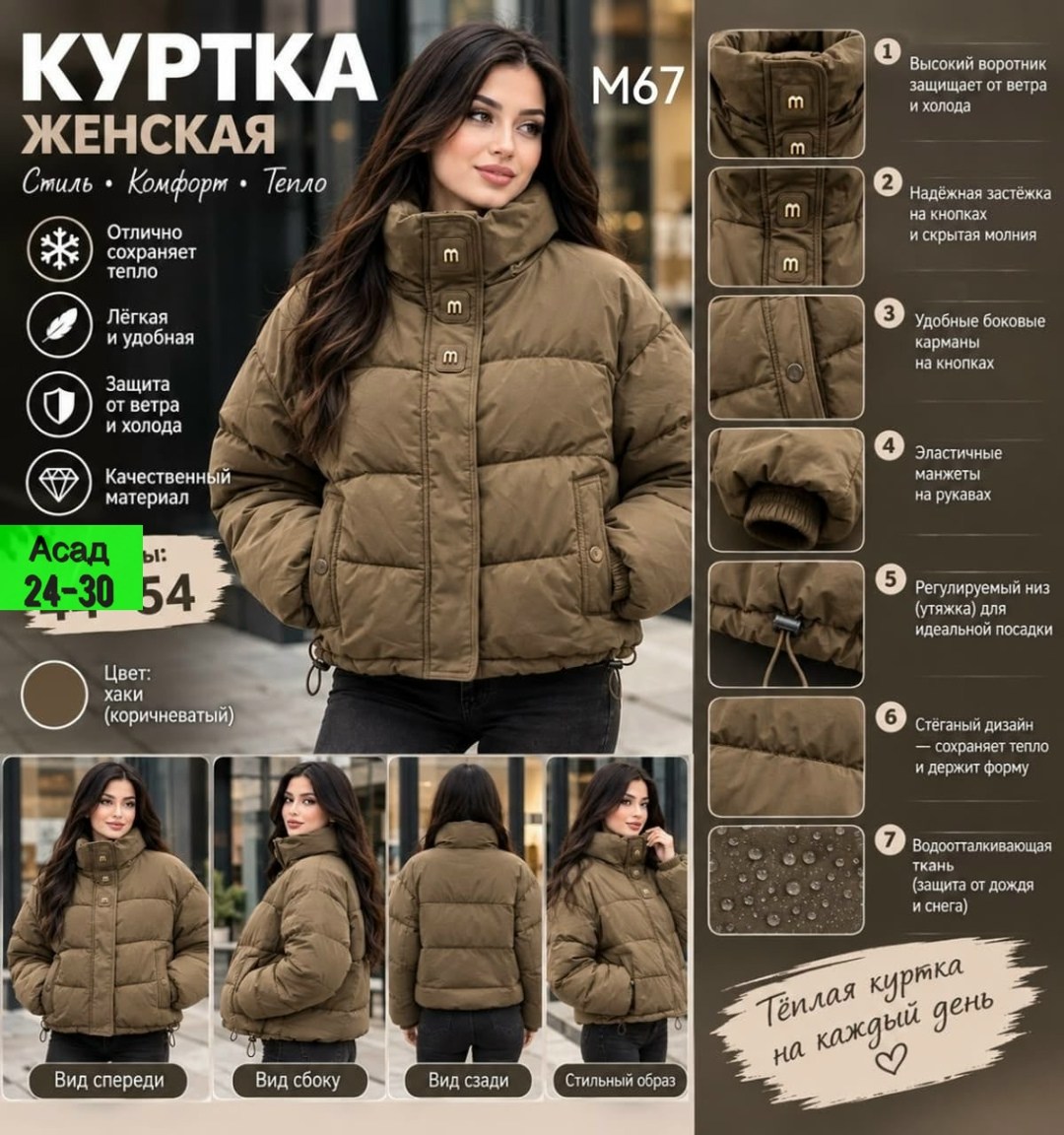 куртка женская,куртка демисезонная женская,куртка женская осенняя оверсайз,куртка зимняя короткая оверсайз homheat,куртка
