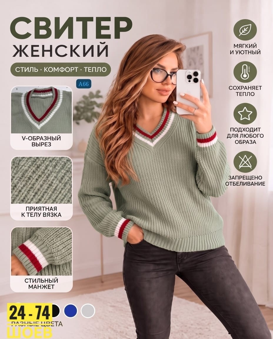 женские джемпера,свитер женский,женская кофта,вязаные свитера женские,джемпер