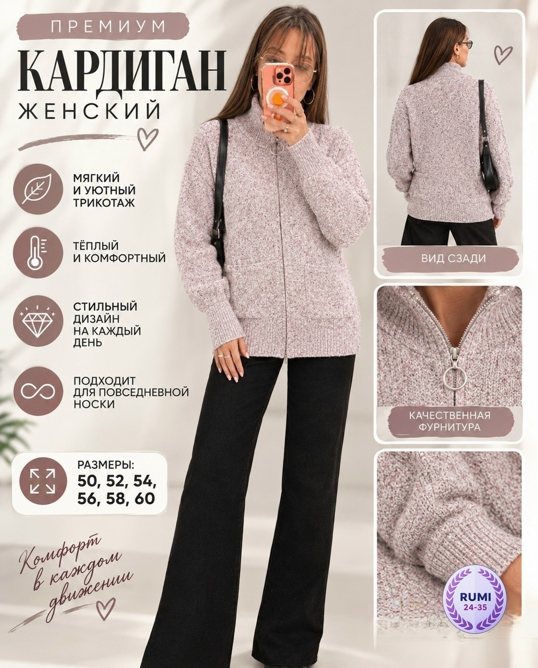 теплая кофта на молнии,вязаная кофта,женская кофта,базовая кофта,теплая кофта