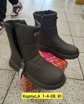 Дутики