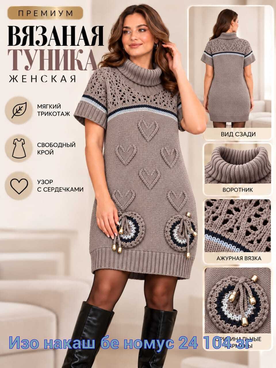 вязаные платья,платье спицами,вязаное платье туника,вязаная туника,вязаное спицами платье
