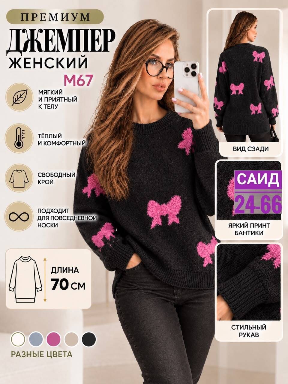женский свитер,женская кофта,модные свитера,женские вязаные свитера,джемпера женские