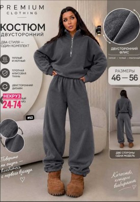 Костюм