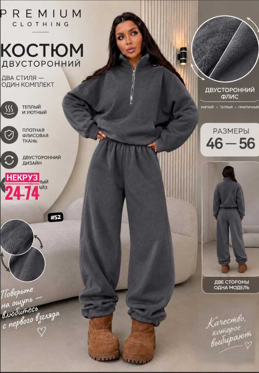 костюм спортивный,флисовые костюмы,спортивные женские костюмы на флисе,трикотажные костюмы,спортивные флисовые костюмы