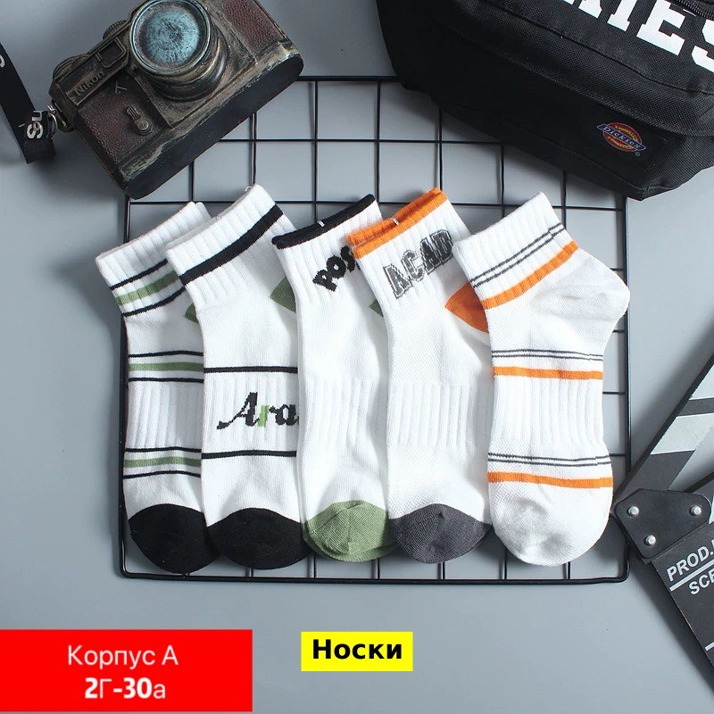 носки детские для мальчика,набор носки детские,носки подростковые,носки для мальчика,носки детские для мальчика 5 пар