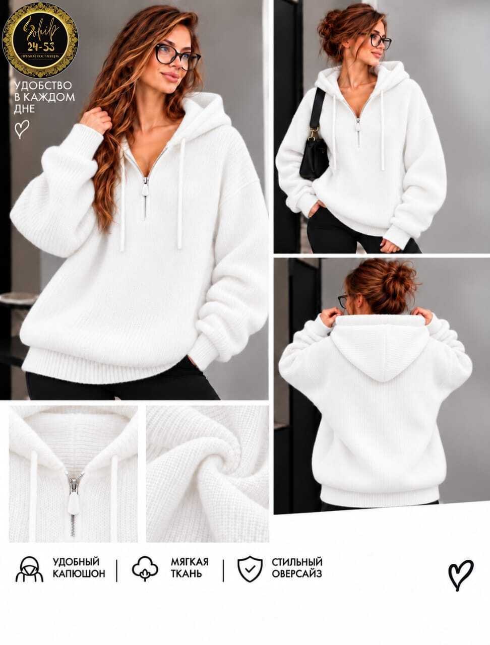 теплая кофта,модная кофта,женская кофта,кофта теплая с капюшоном,свитера с капюшоном