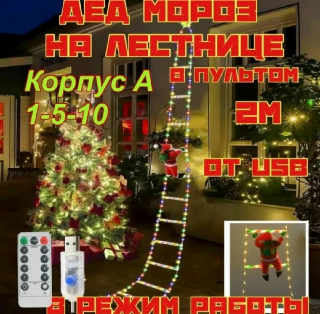 новогодняя светодиодная гирлянда,светодиодные гирлянды,искусственная светодиодная подвесная гирлянда,гирлянда санта,уличная гирлянда