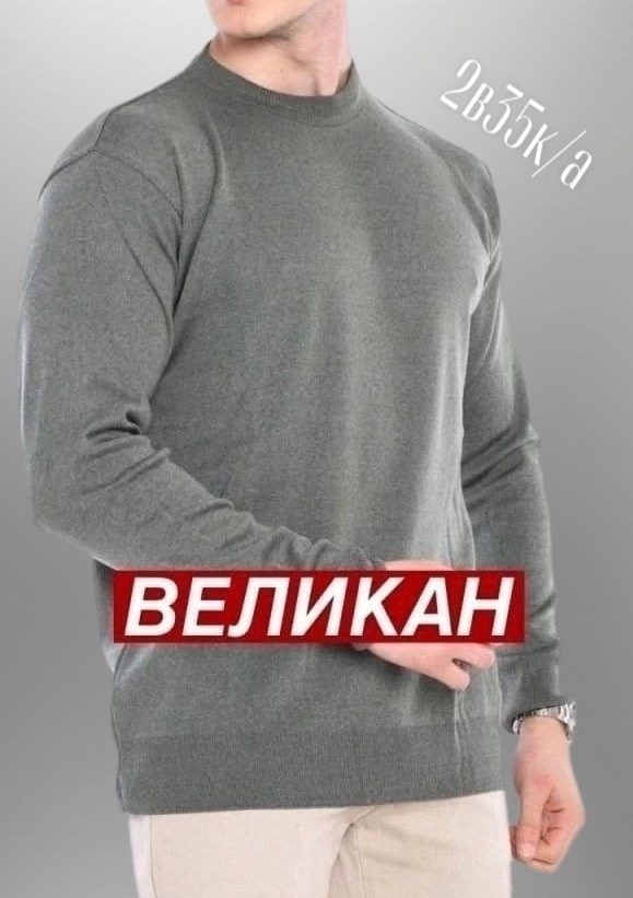 мужской джемпер,мужской джемпер кофта,мужской свитер,толстовка джемпер,джемпер