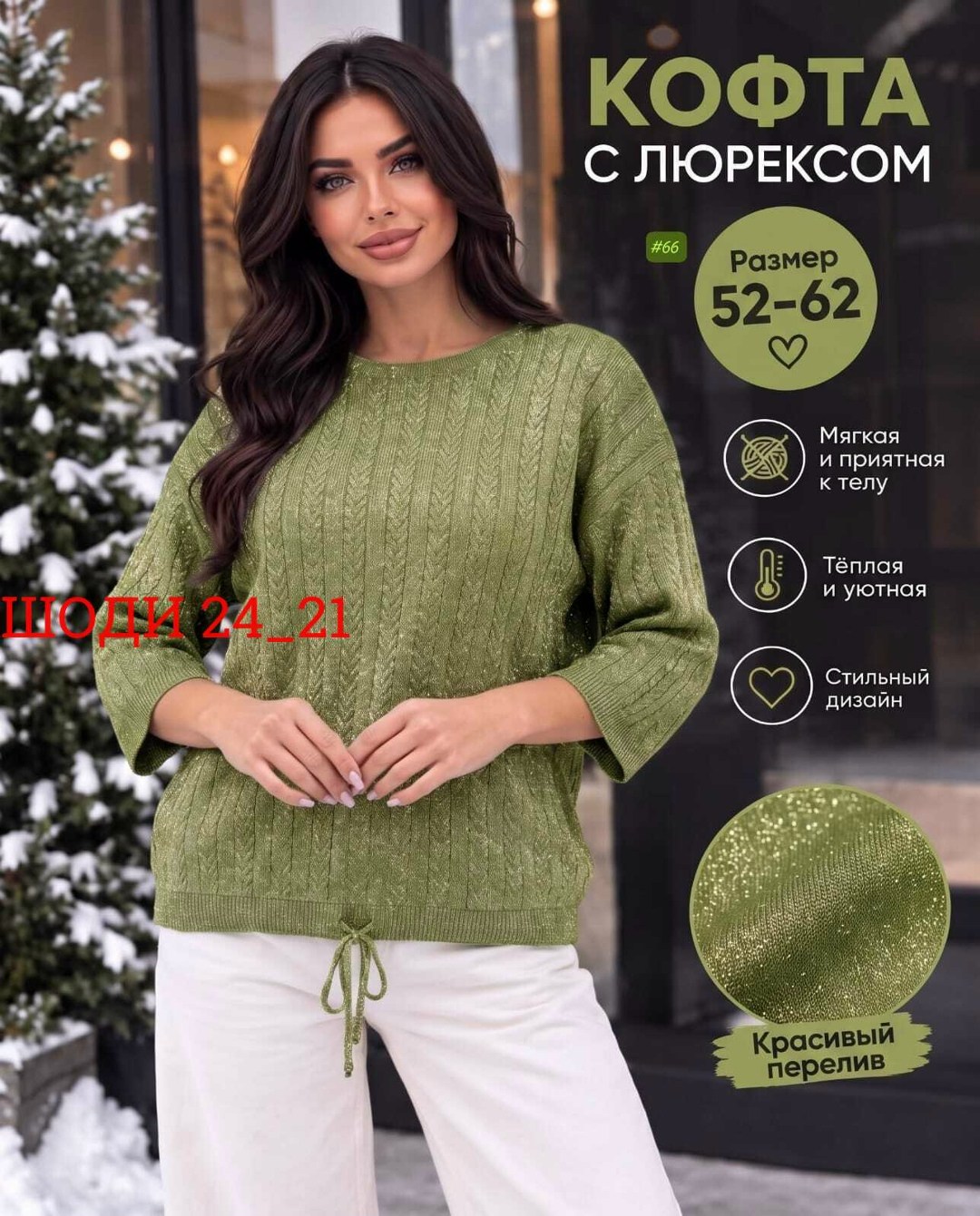 оригинальный джемпер,кофта женская,джемпер женский кофта,джемпер,джемпера женские