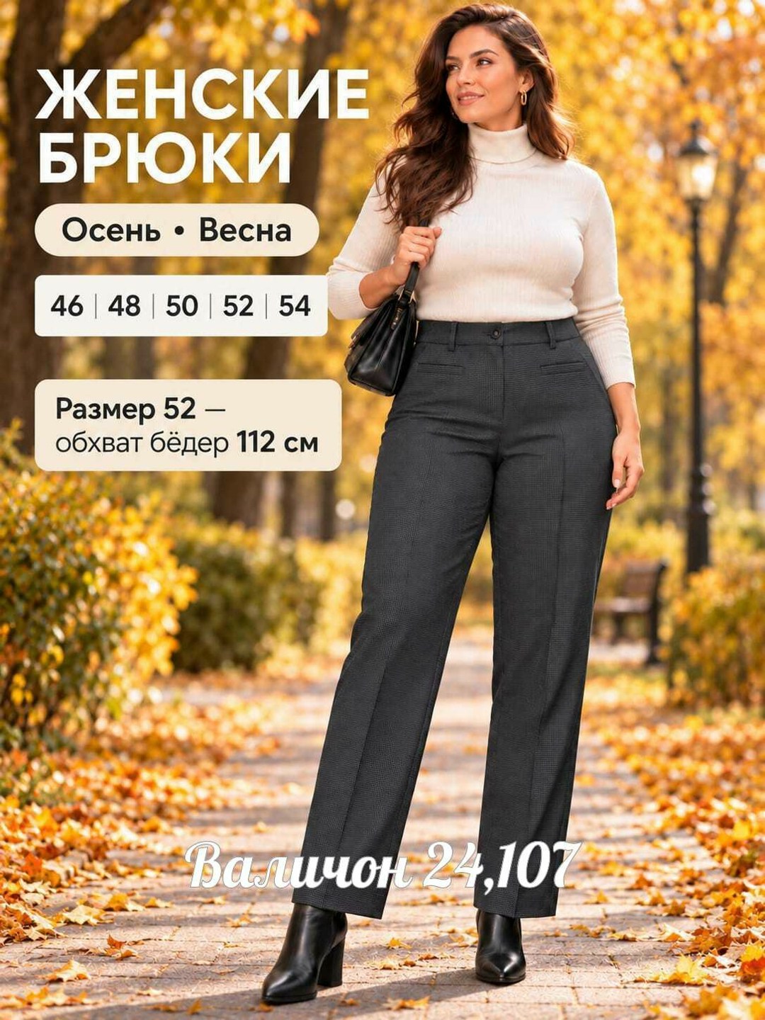 брюки женские большие размеры,классические брюки большие размеры,брюки классические,классические брюки женские,брюки женские брюки