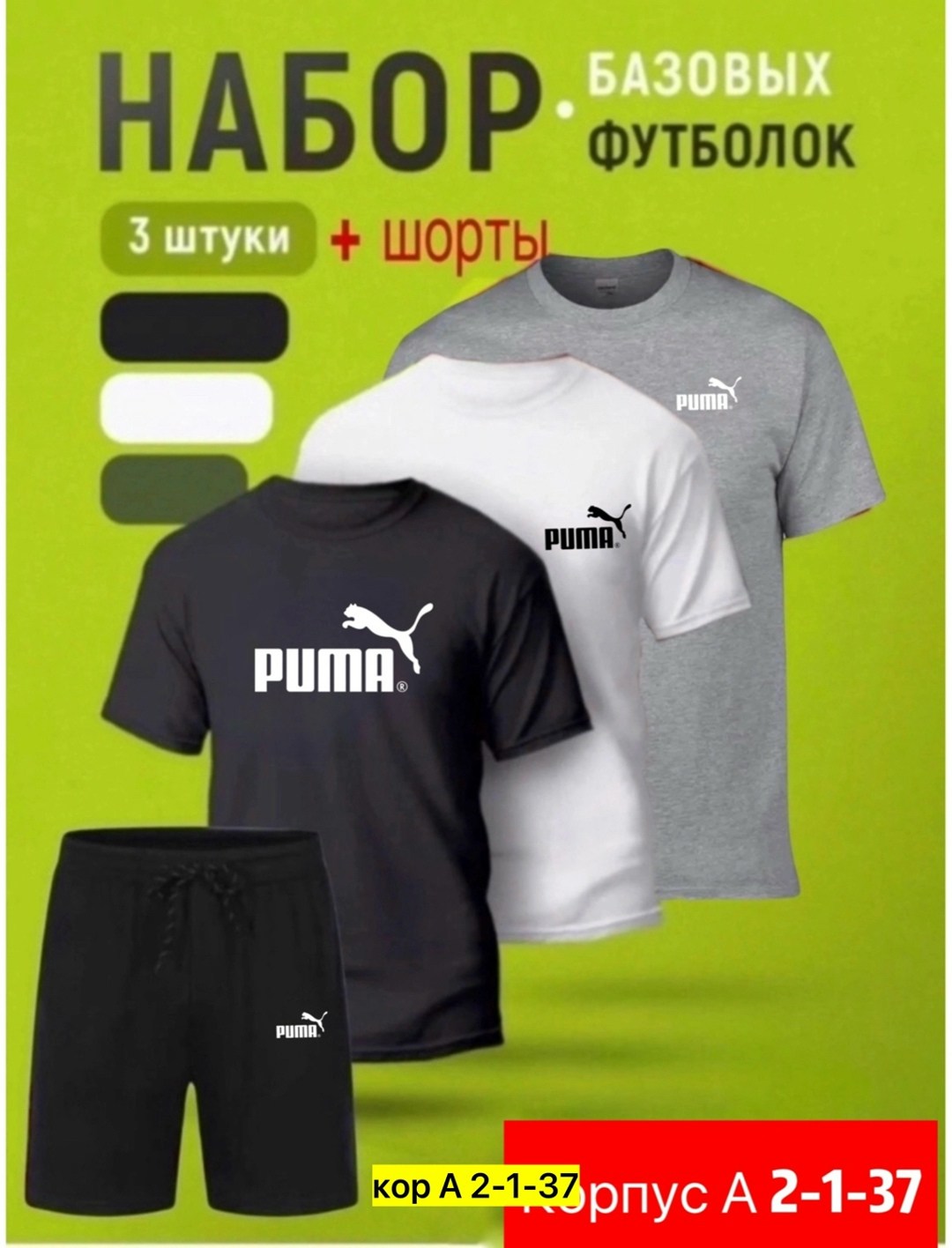 мужской футболки,костюм комплект футболка,костюм спортивный мужской,комплект футболка и шорты,спортивные костюм