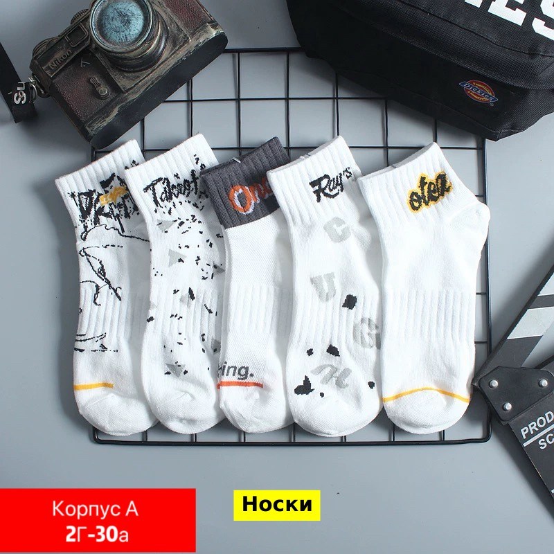 носки детские для мальчика,набор носки детские,носки подростковые,носки для мальчика,носки детские для мальчика 5 пар