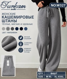 Брюки