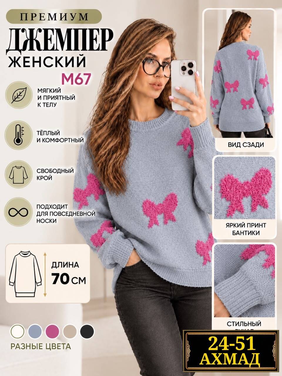 женский свитер,модные свитера,кофта модная,свитер с принтом,женская кофта
